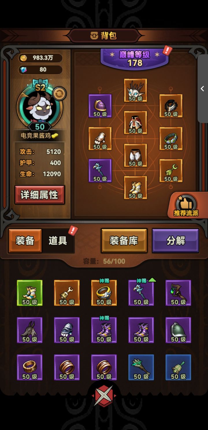 二区,求大佬带高层数截图