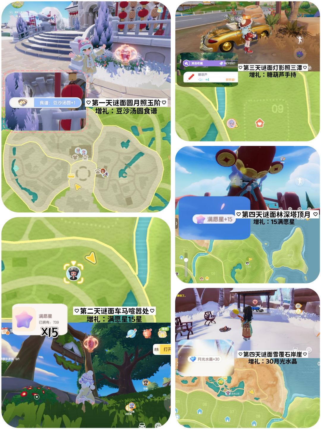 2.10心动小镇硬核资源，攻略总览 3
