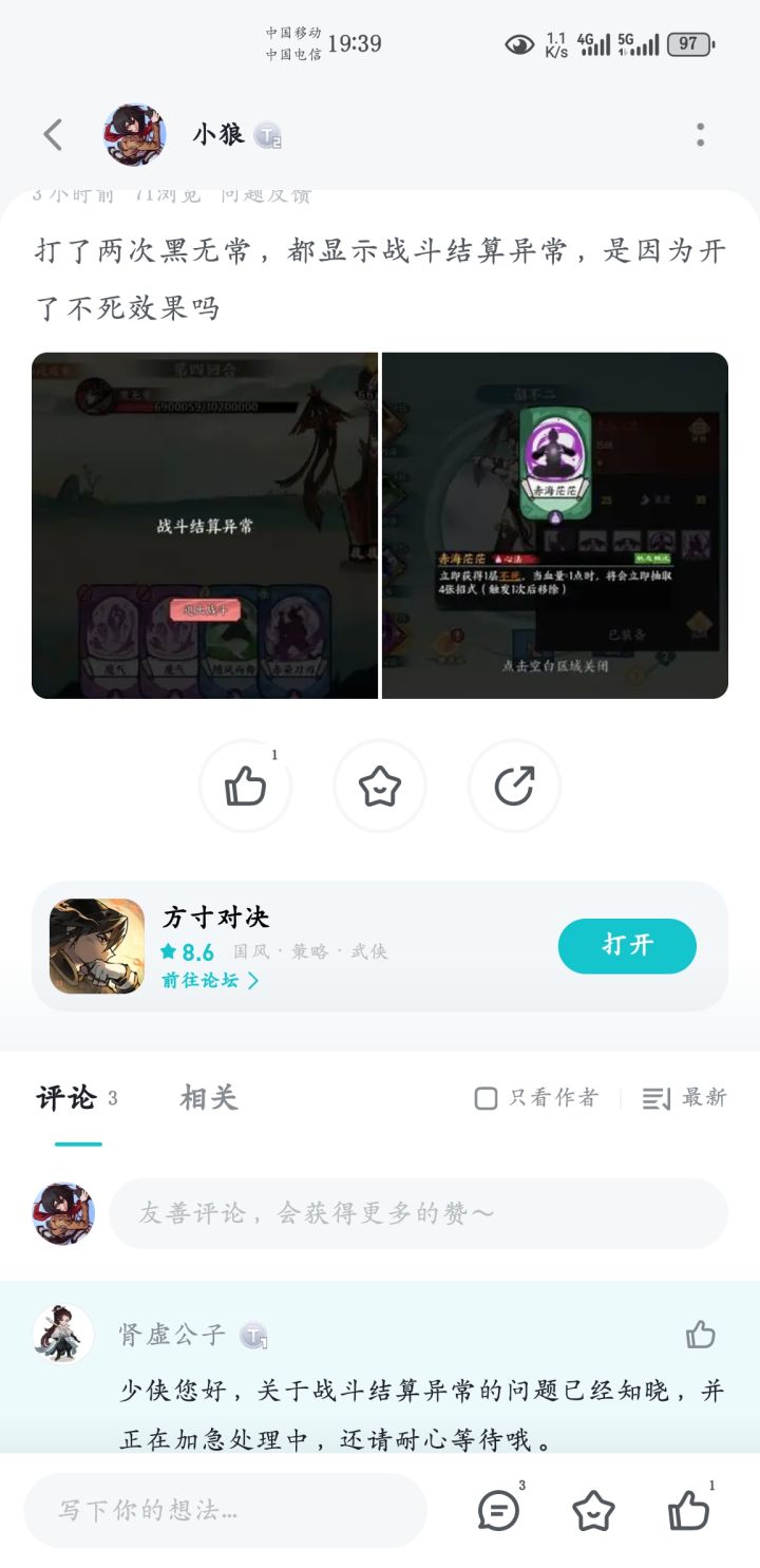 狗托截图