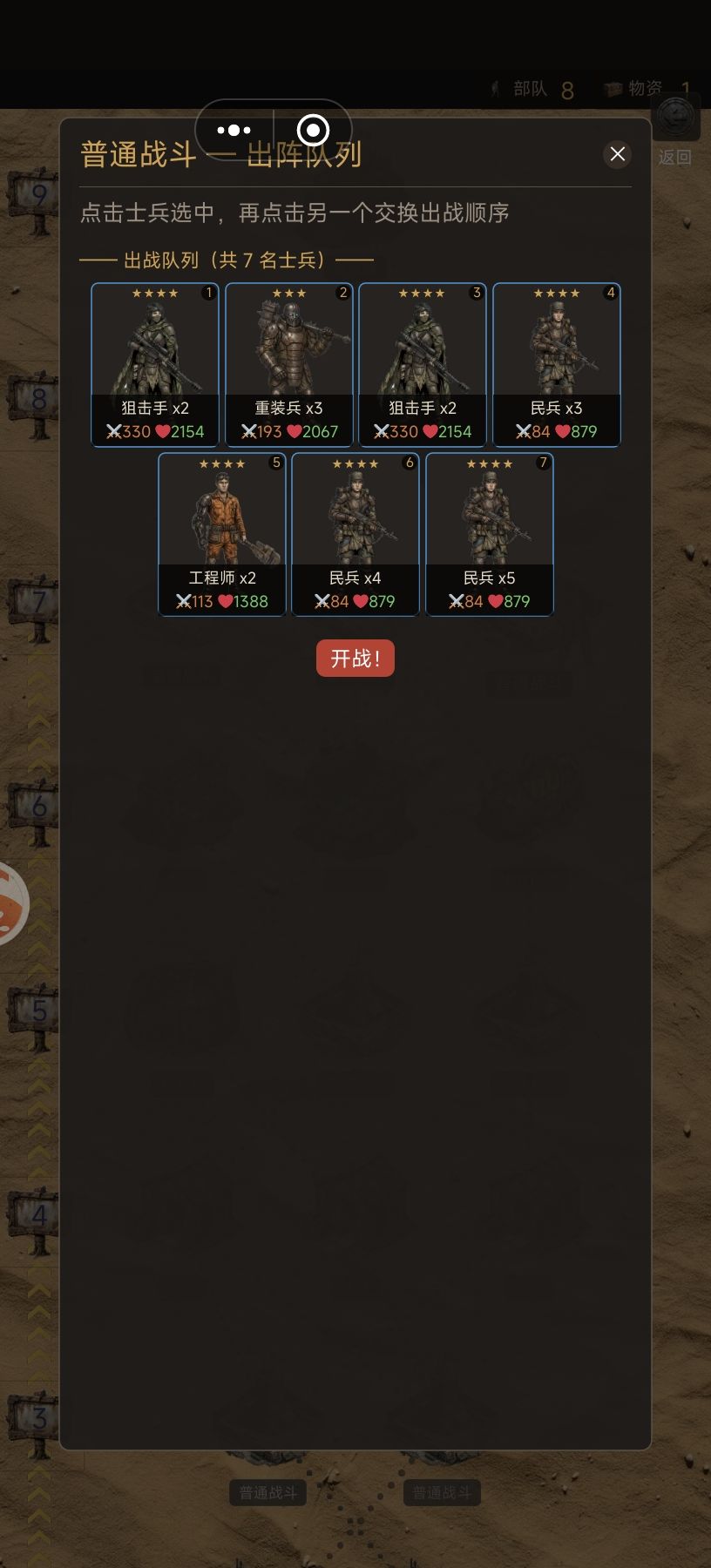 属性状态数值不显示 3
