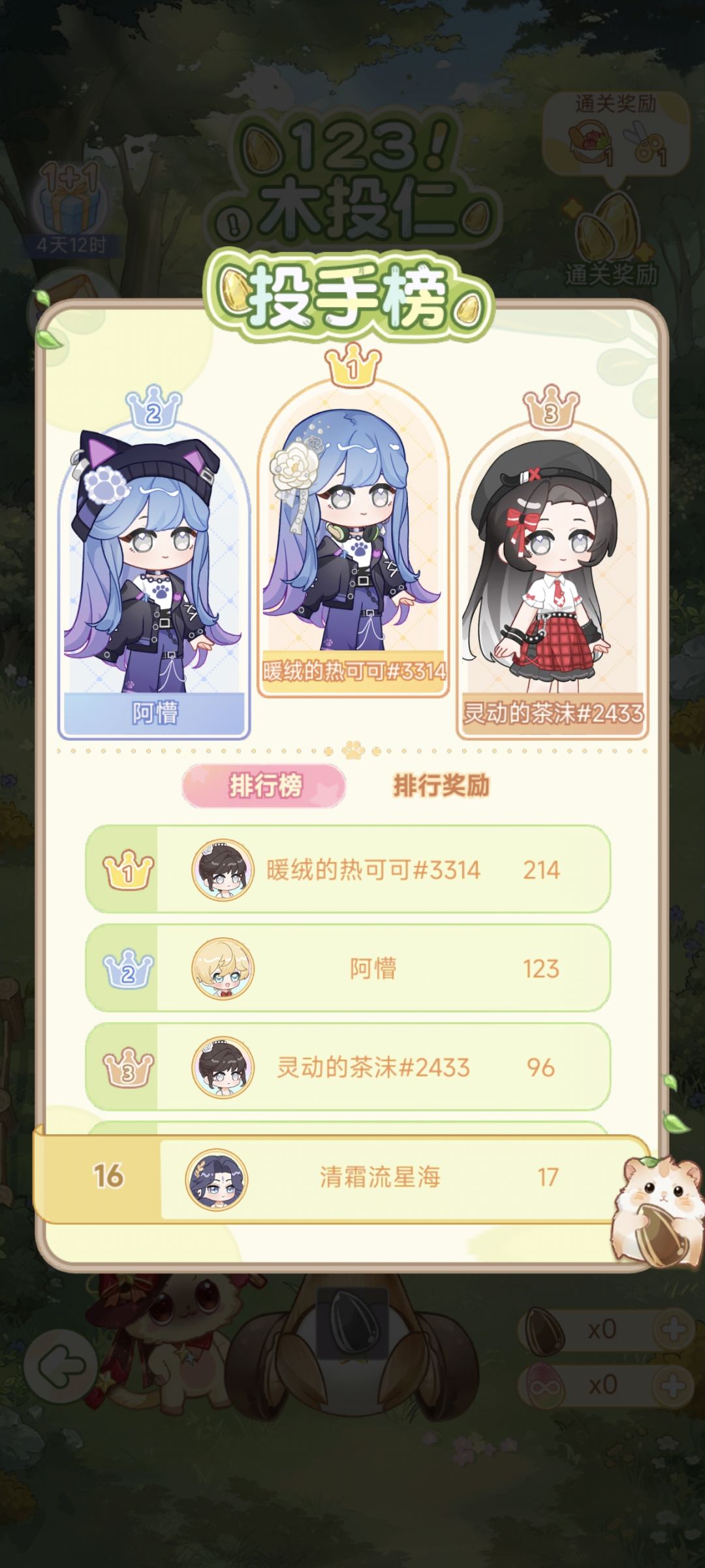 动态图片 2