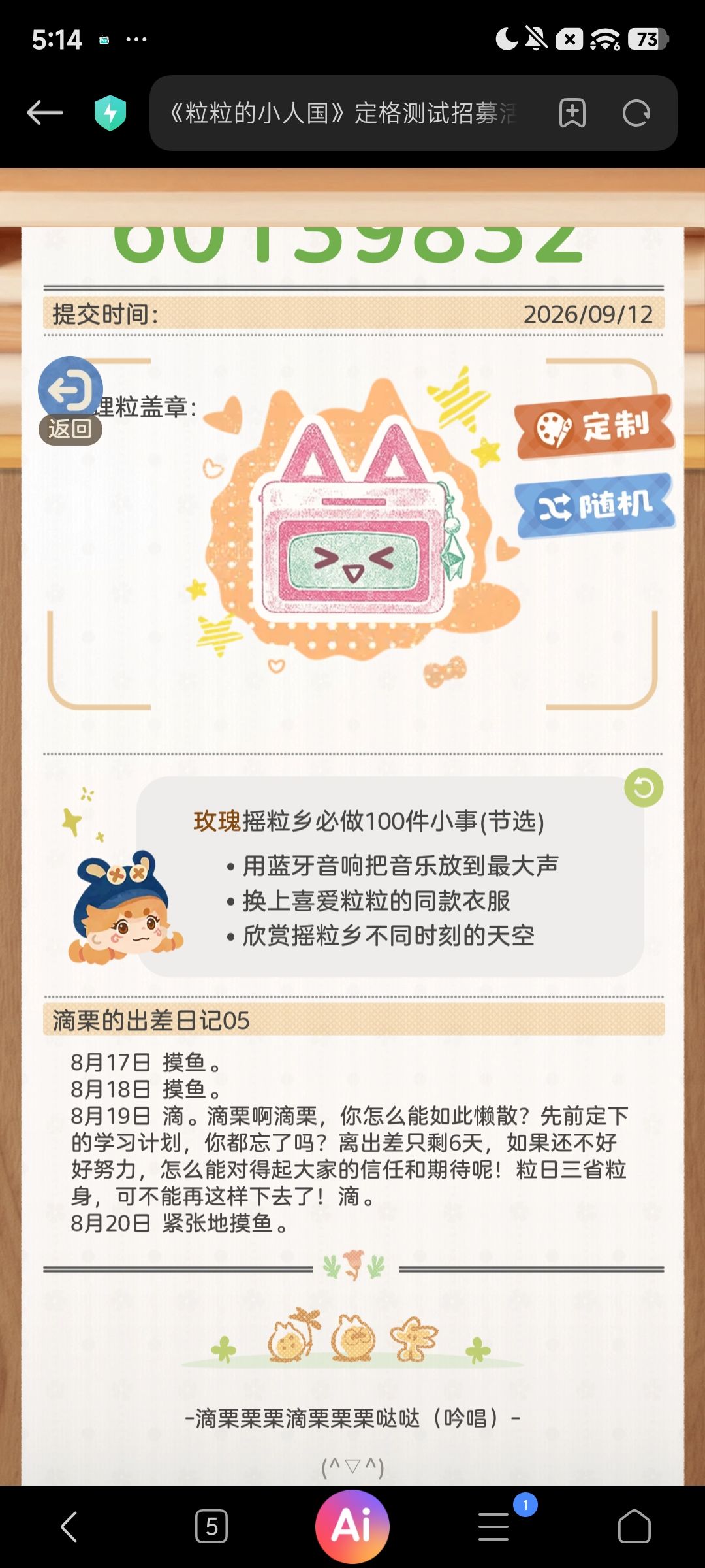 期待上线~ 2