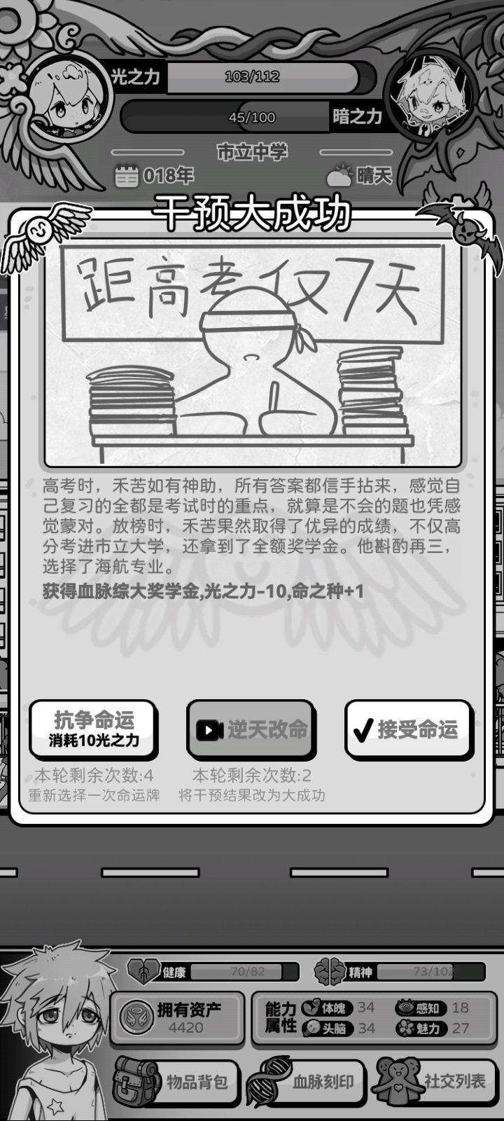 没有广告看但是逆风翻盘!!! 1