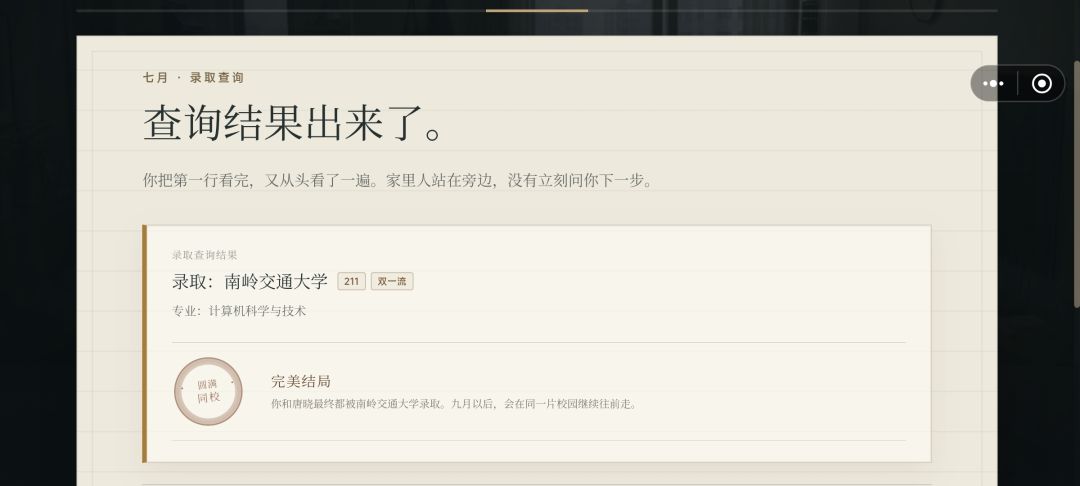 四线大圆满,毕业了家人们 4