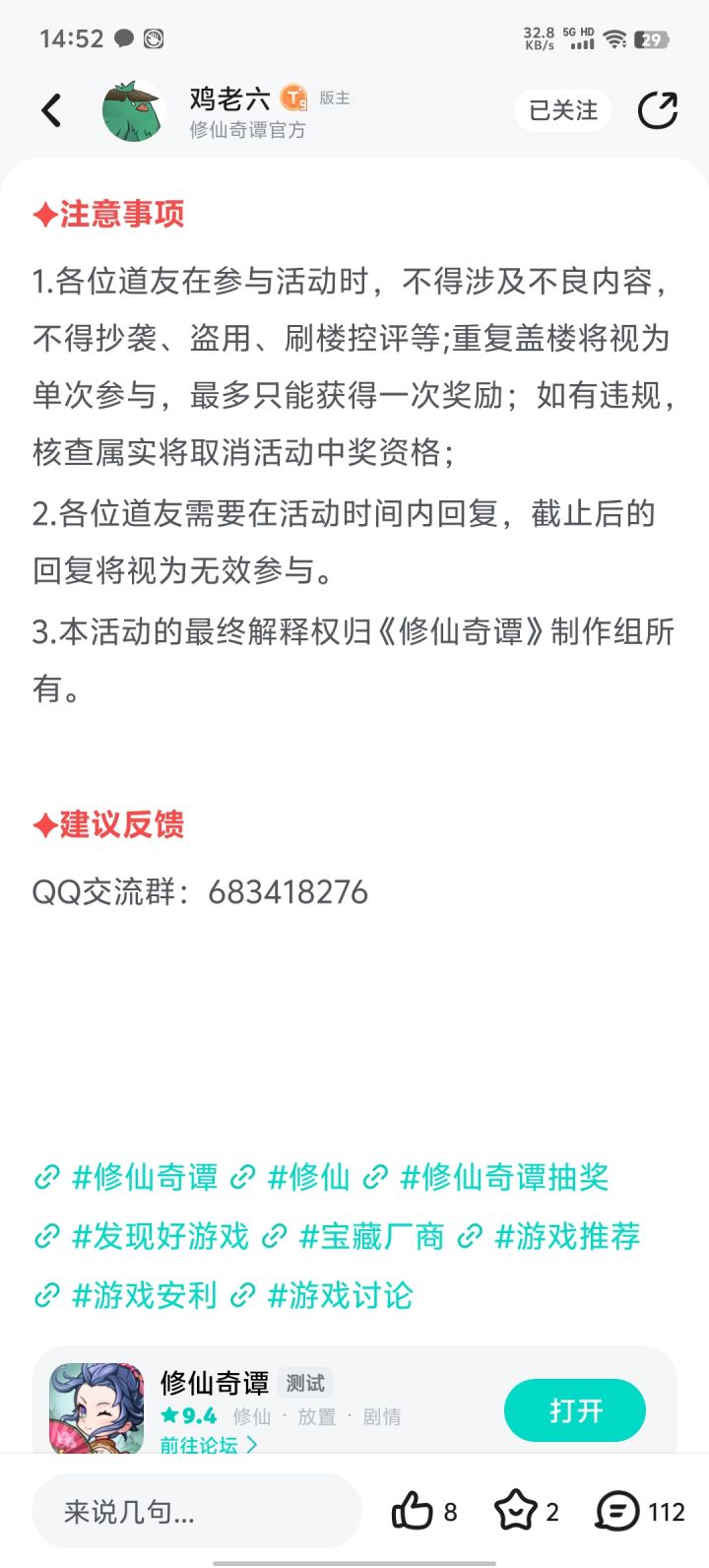 官方群都是假的吗?截图