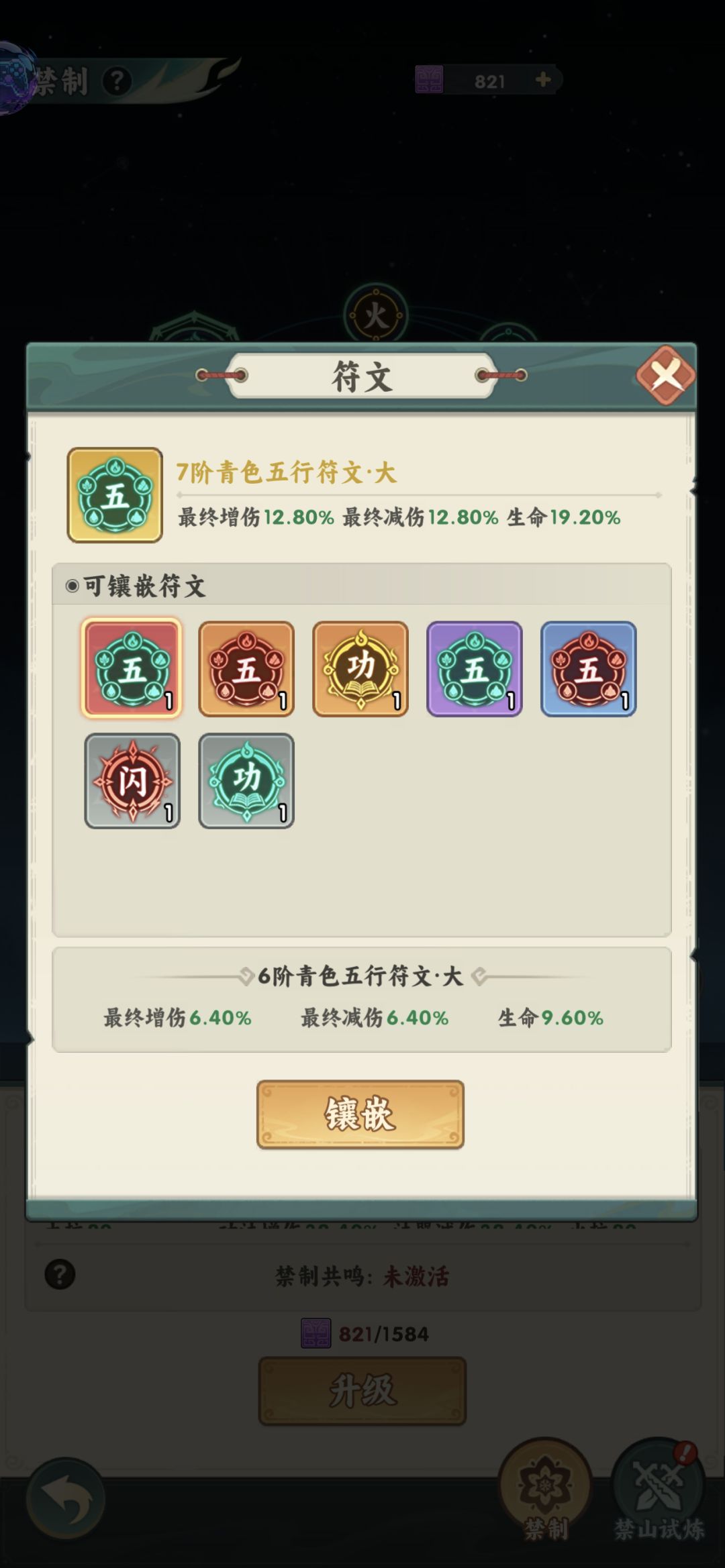 记录一下 1