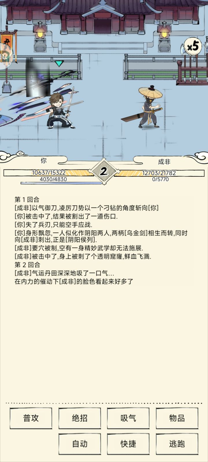 这是什么东西截图