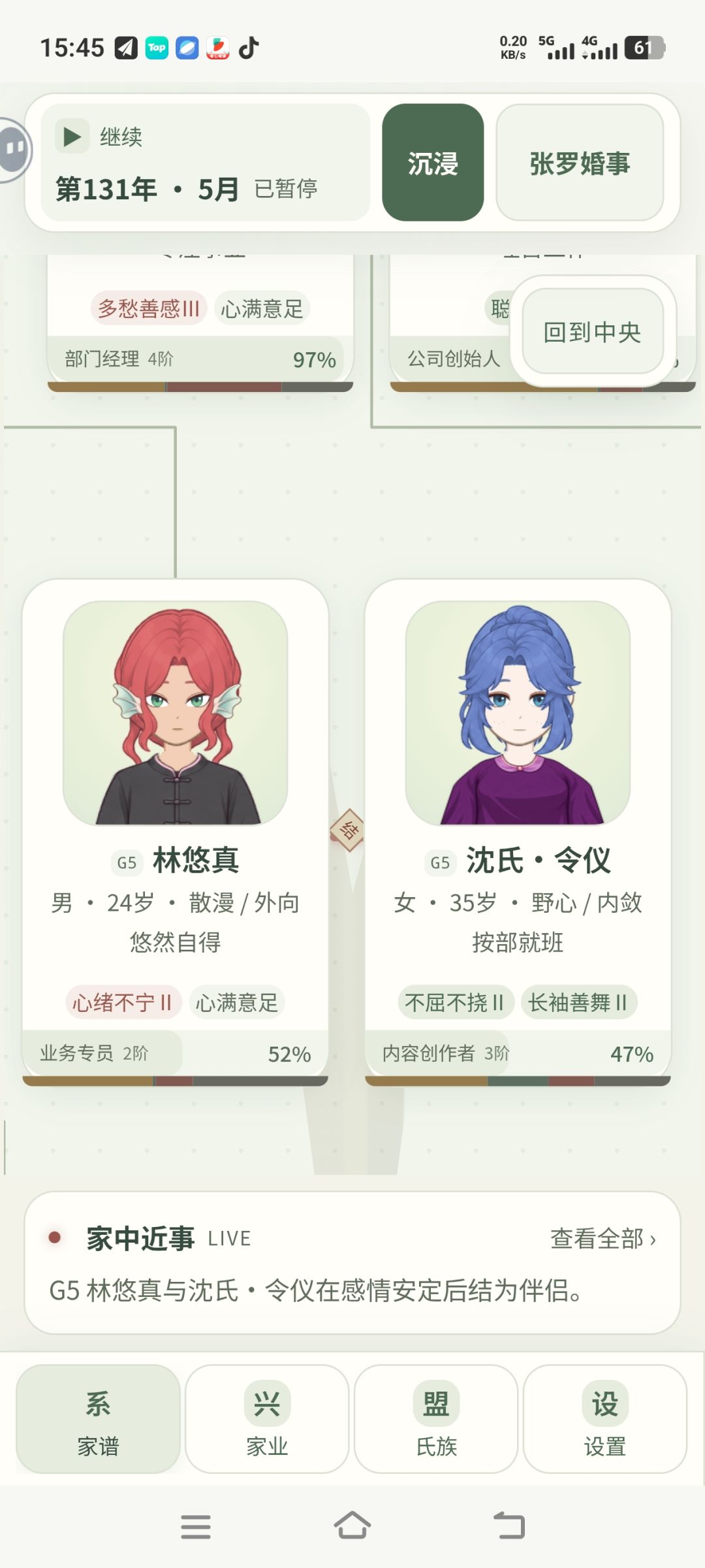 喜欢红毛配鲛人血统,记录一周目的美貌小人 2