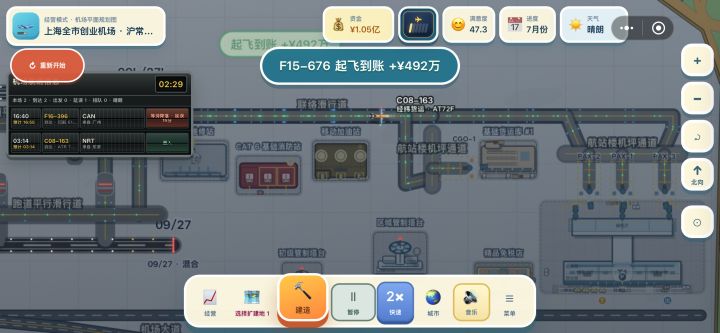 建筑停放不太好,截图