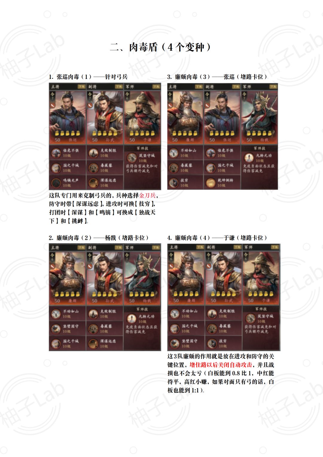 【一图流】王于兴师S3赛季中州打架队伍推荐 2