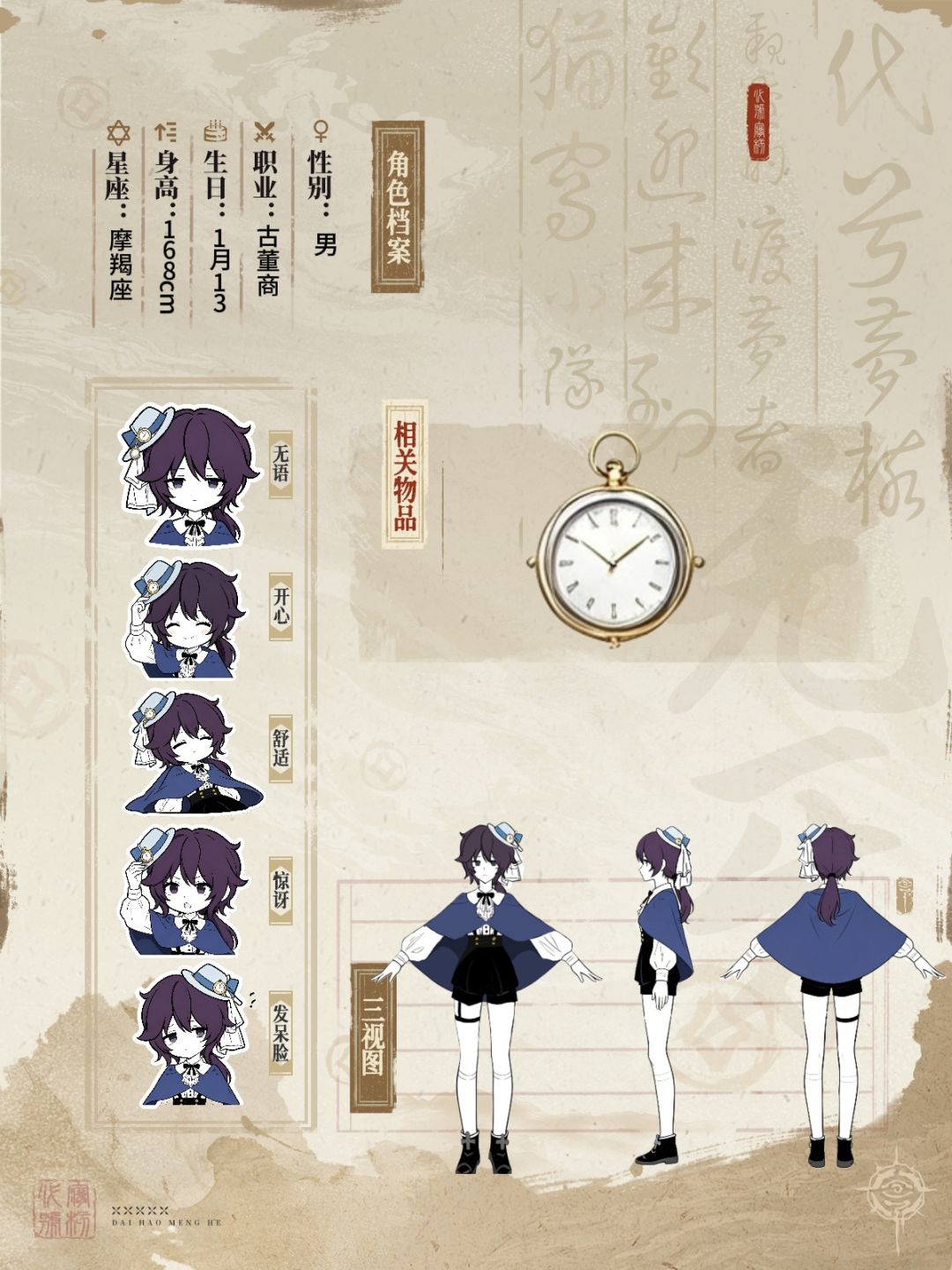 【渡梦者档案馆】 【图文赛道】 1