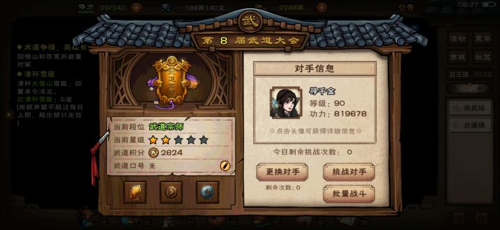 47区，111天，74万宗师纪念。截图