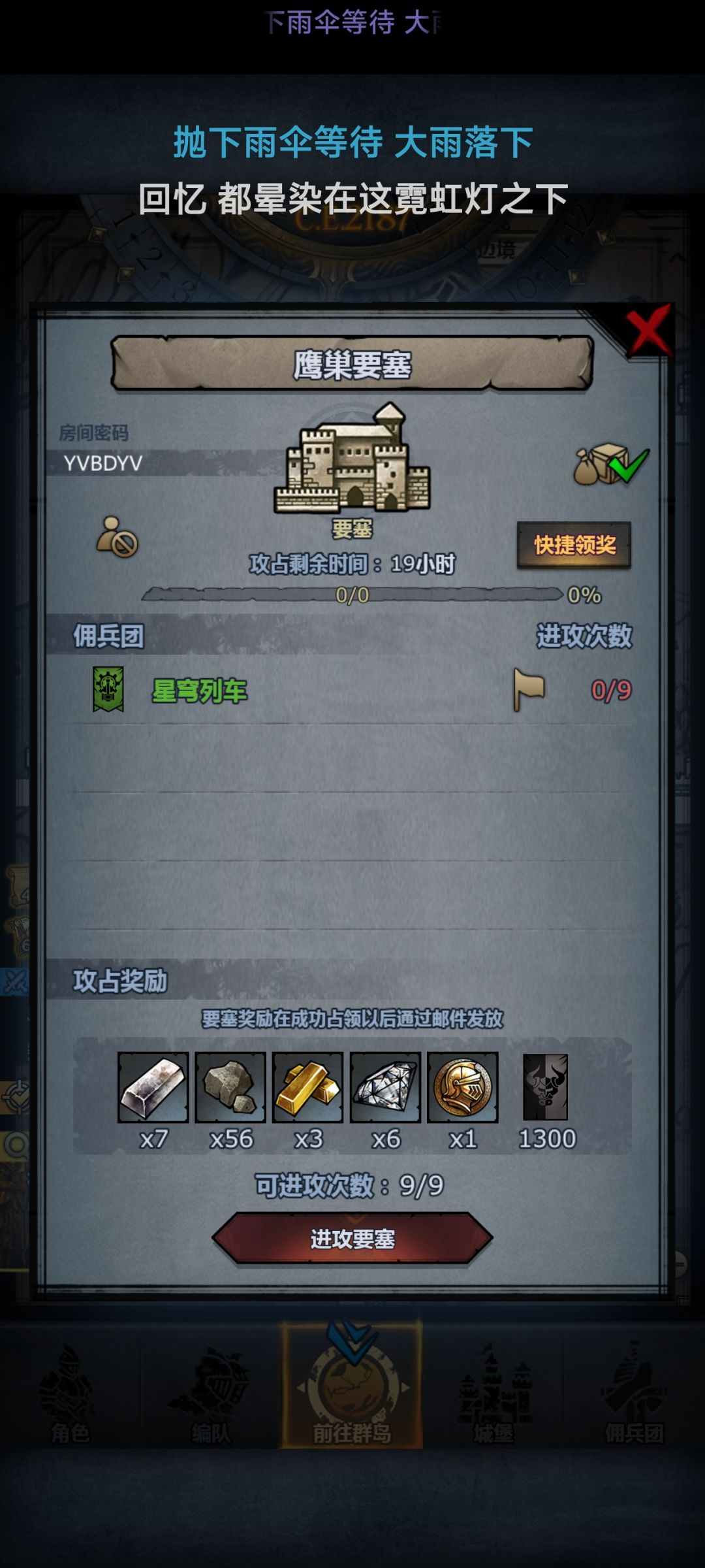 曙日环鹰恶龙嚎 3