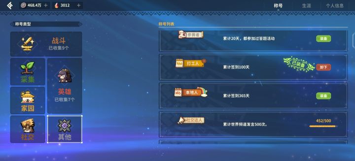 这签到日期还会往回跑么？截图