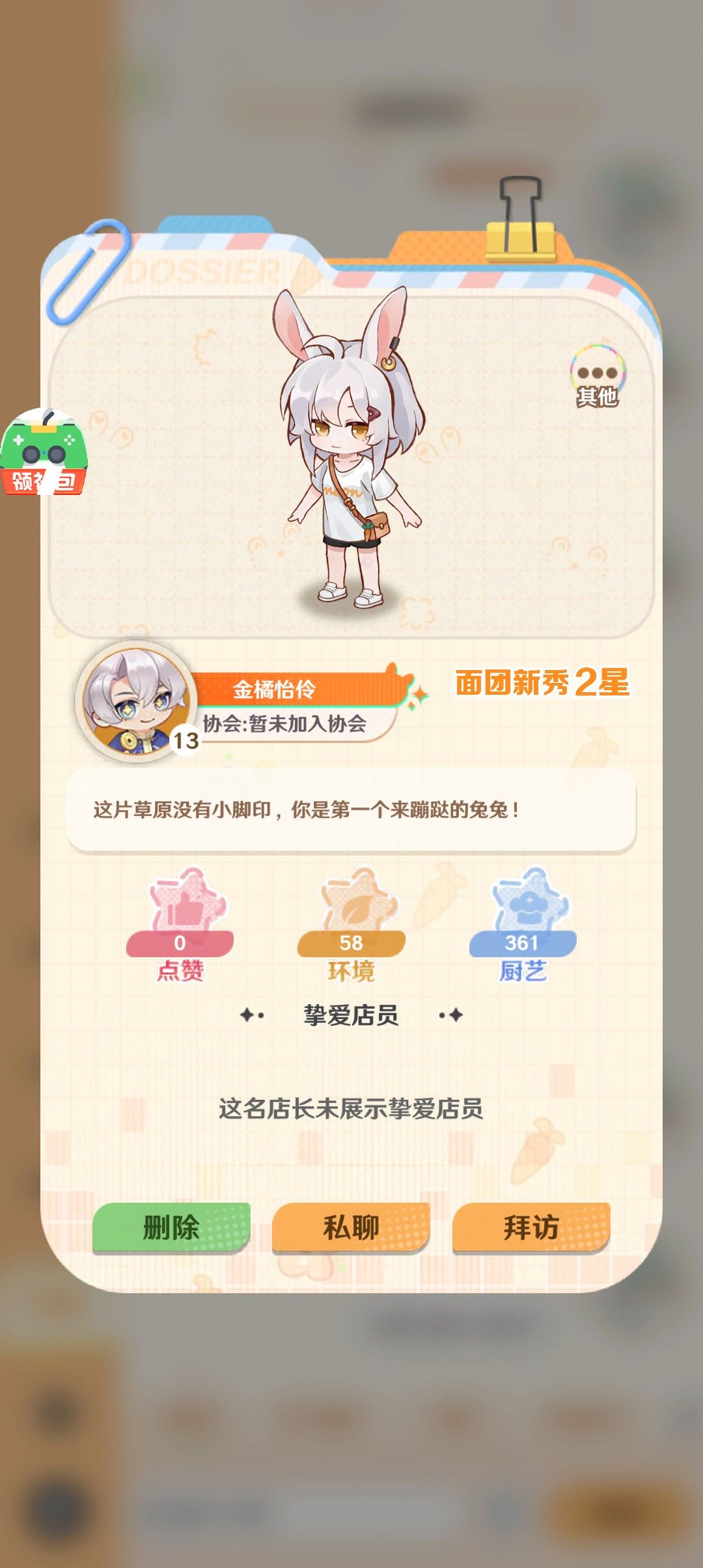 官方能不能设置加好友等级限制? 2