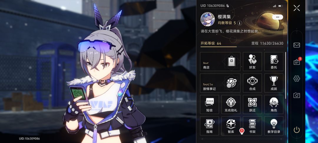 求带 2