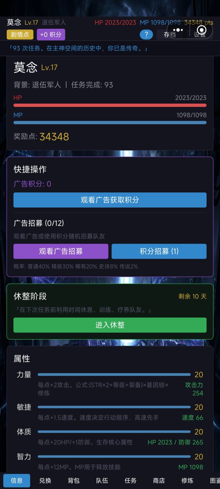 独狼通关截图