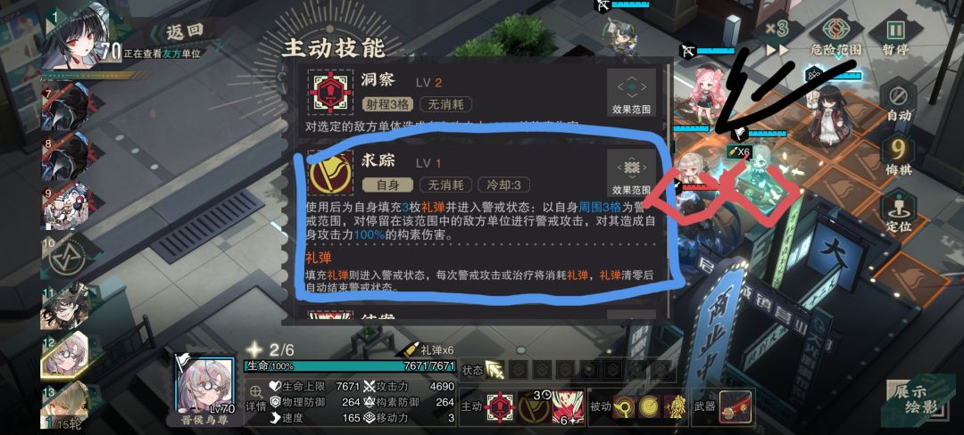 大佬们皇后之玺的斜角加暴击，礼弹吃的到吗 2