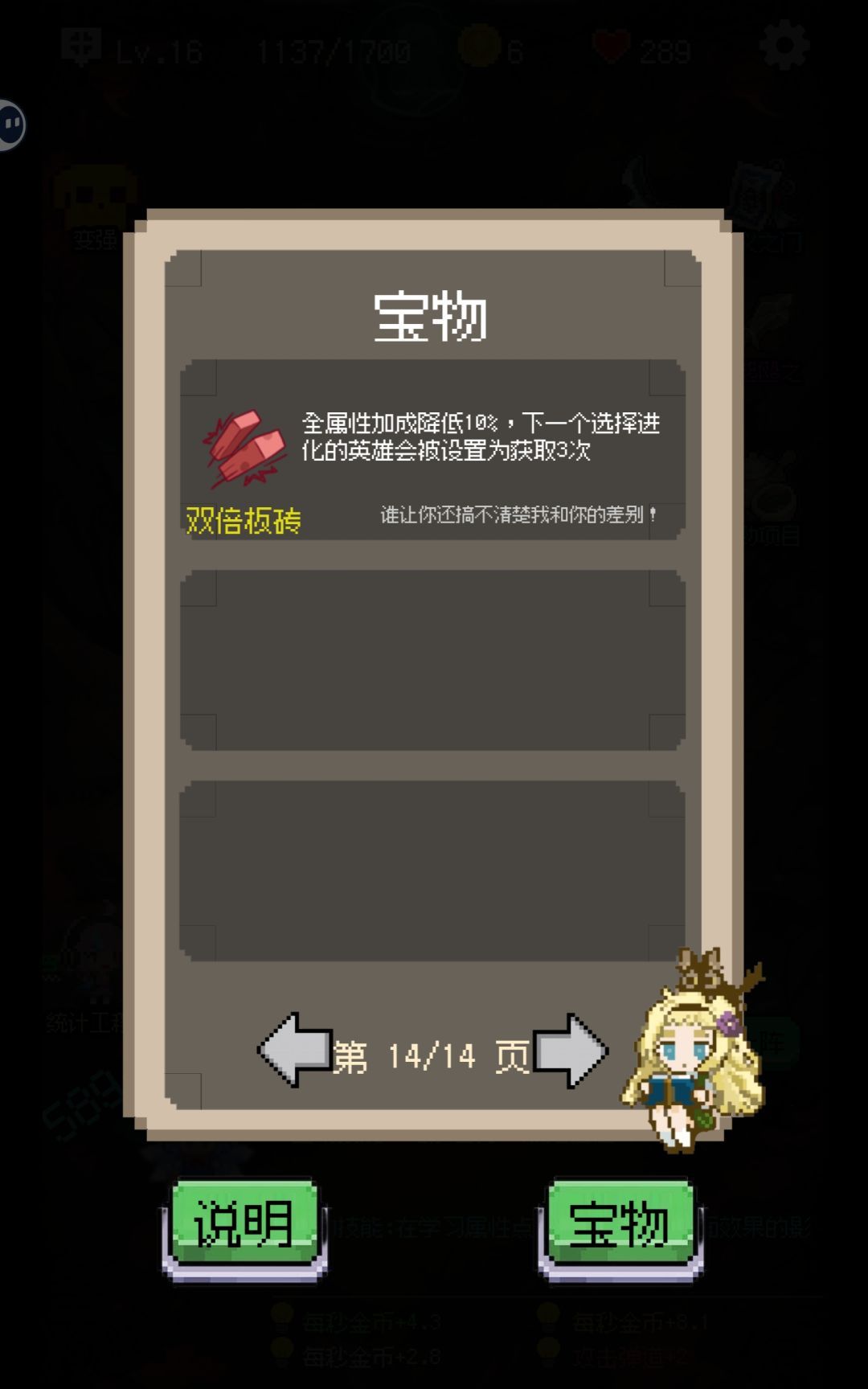 我用探宝拿了三个板砖,为什么只有一个触发 1