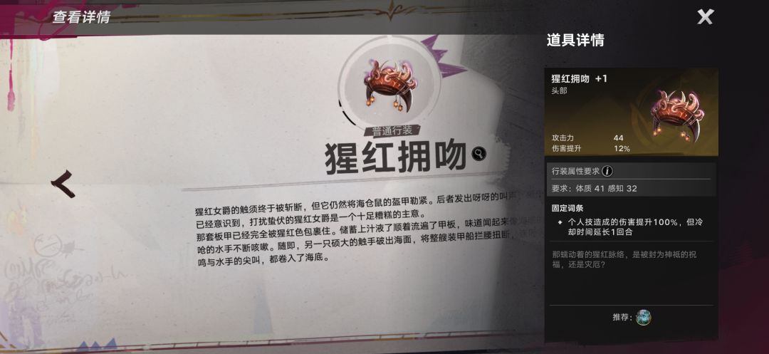 老头,猩红女爵已败北,安心出海吧 7