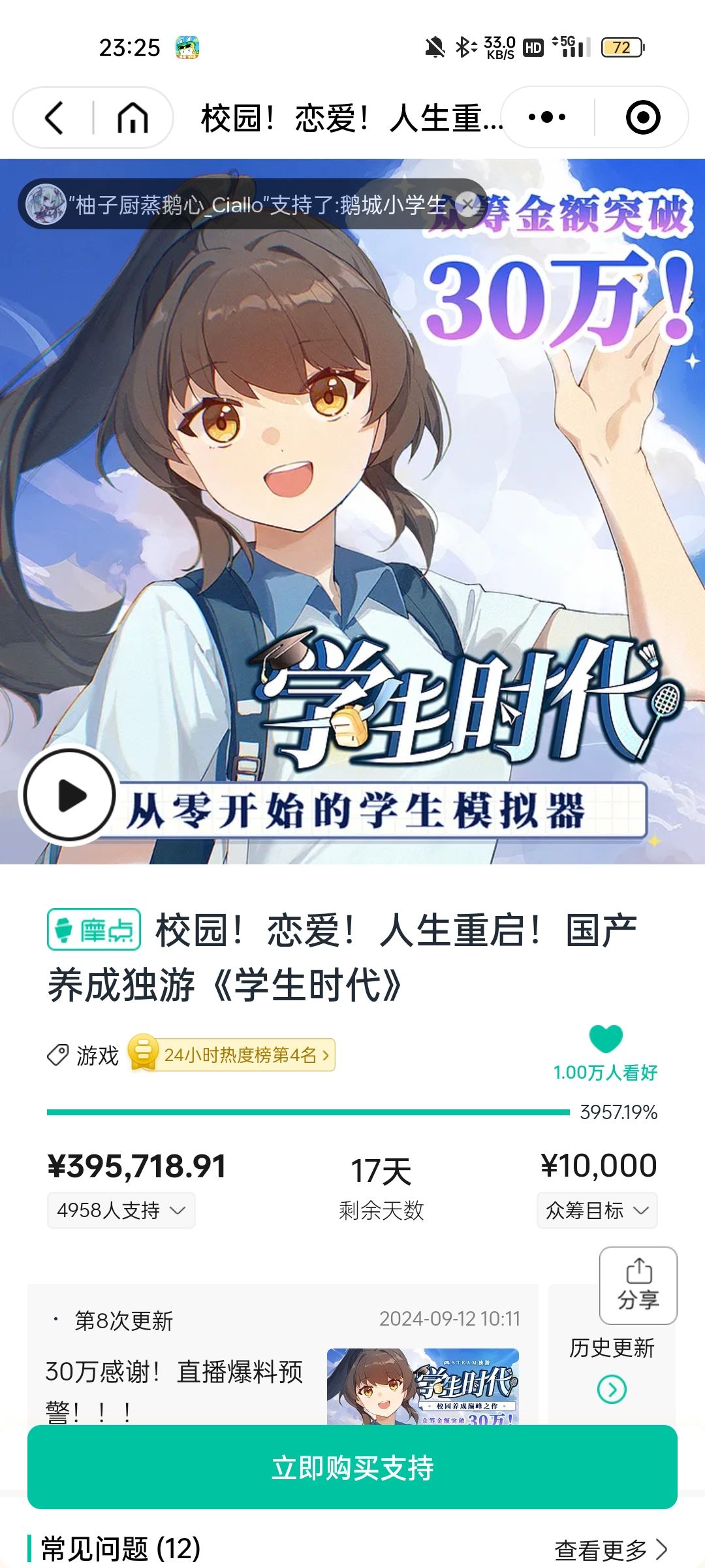 众筹三十几就可以拿下,快去支持一下吧! 1