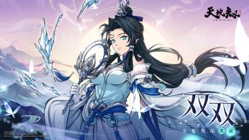 《天地劫》新英灵双双技能演示PV——春风化雨，化荒师心