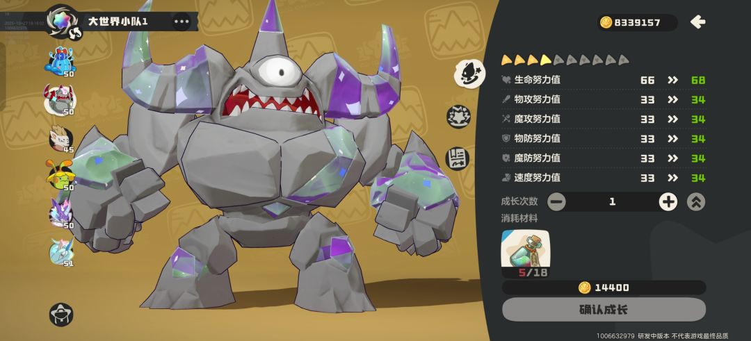 这个星光对决每周抓新的培养确定没问题吗？ 2