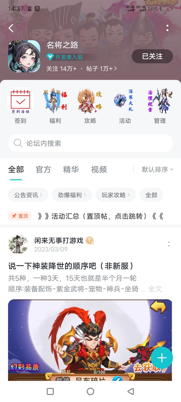 必须发帖才能看论坛等级么？截图