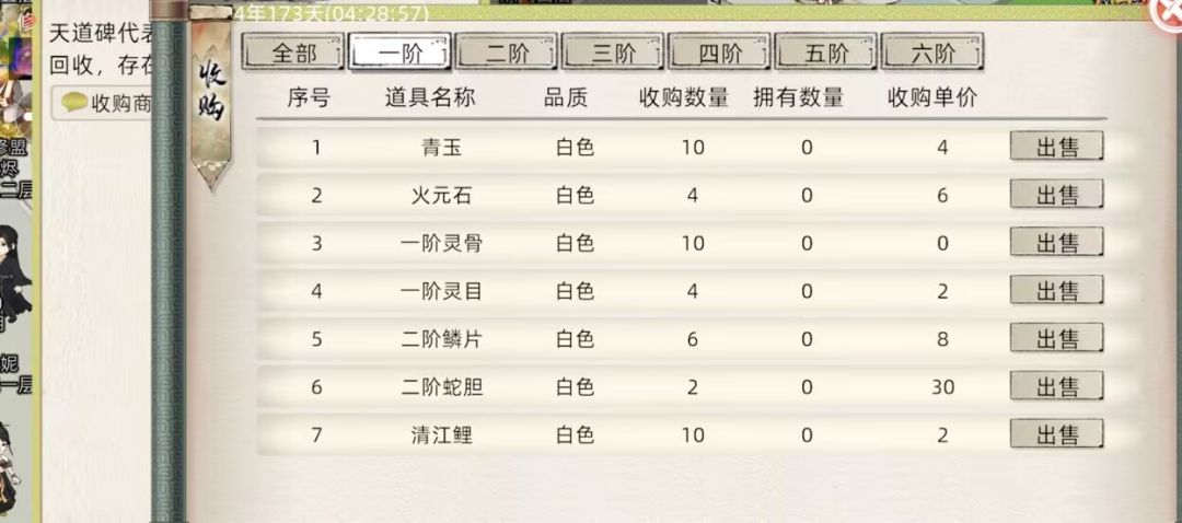 好玩爱玩npc也会白嫖 1