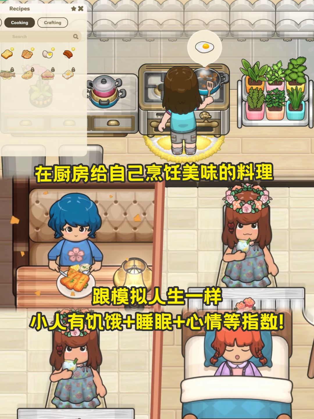 多人联机变单机❓年内上线的小小模拟人生 3