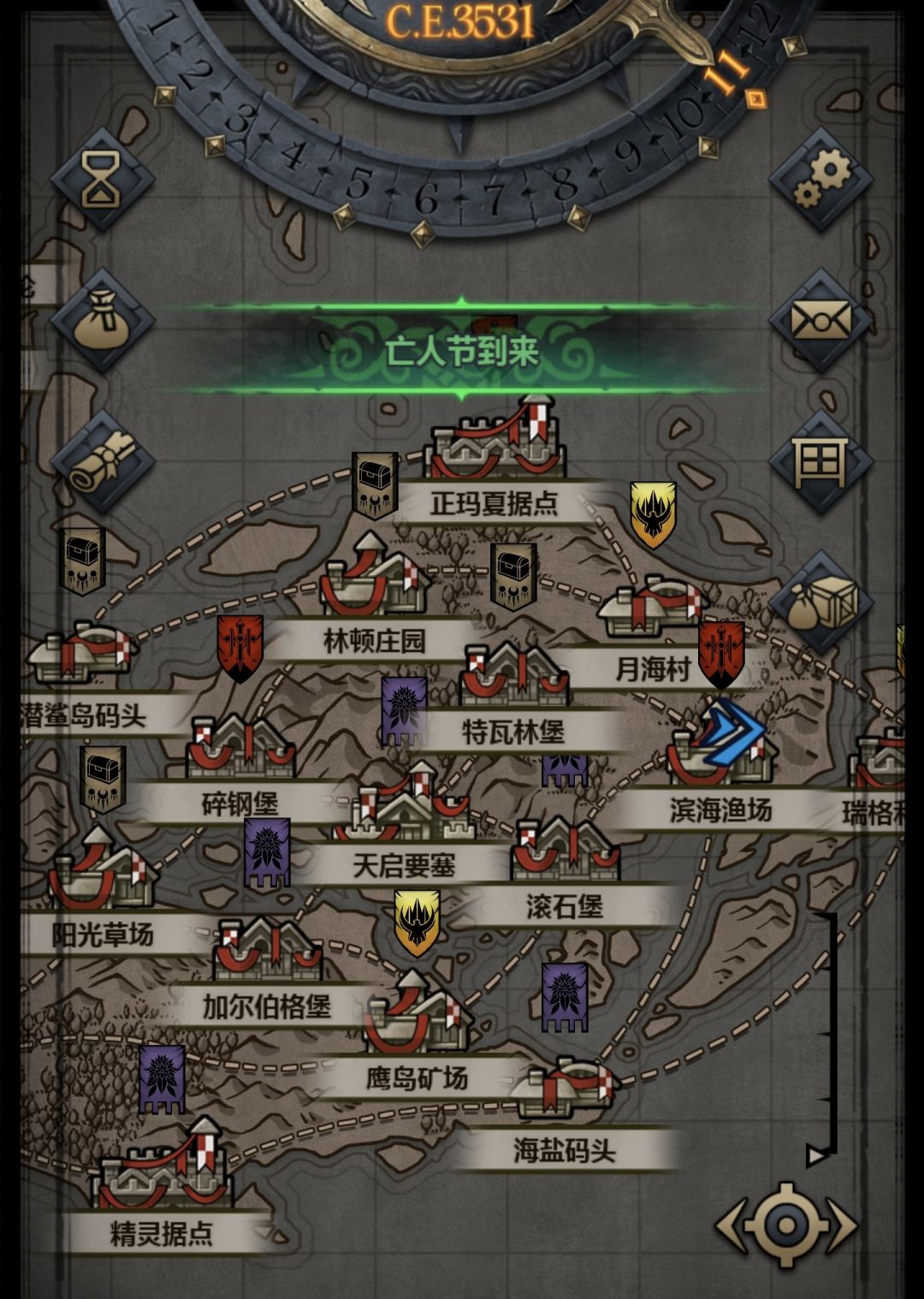 三大活动之文明篇 2