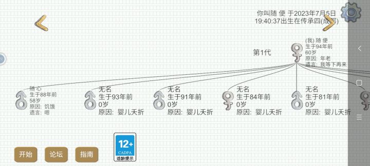 寻人（传四）截图