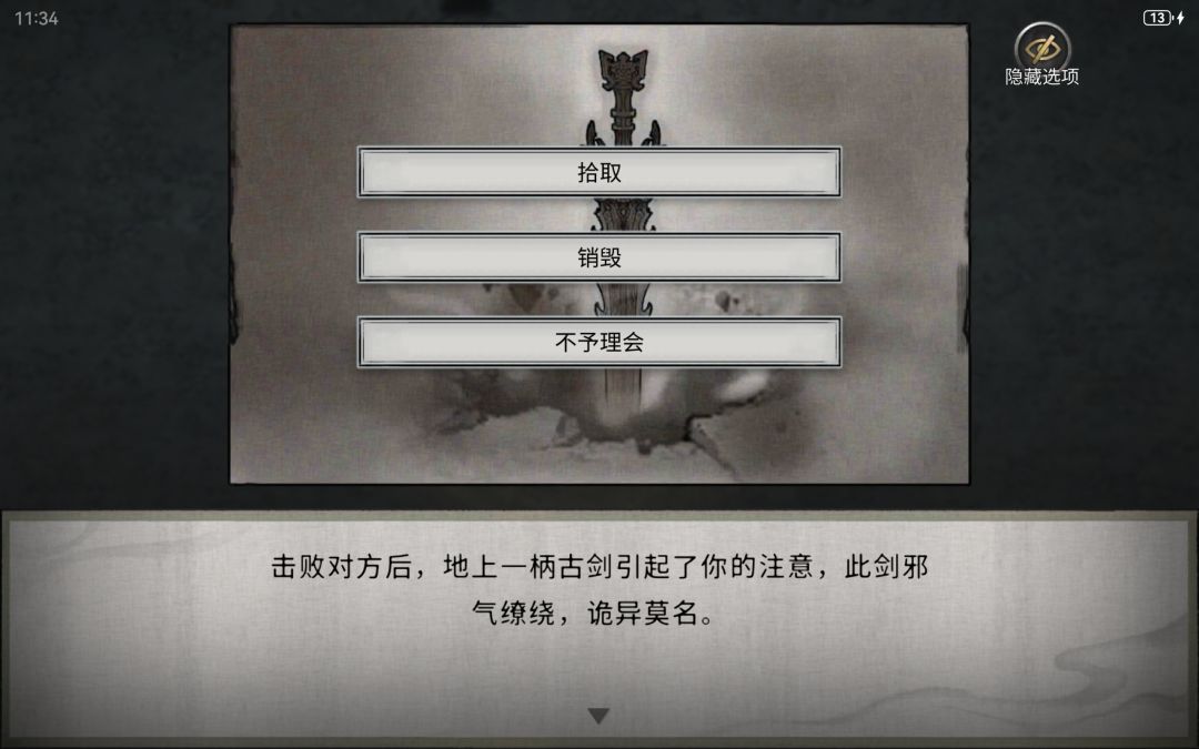噬魂剑 1