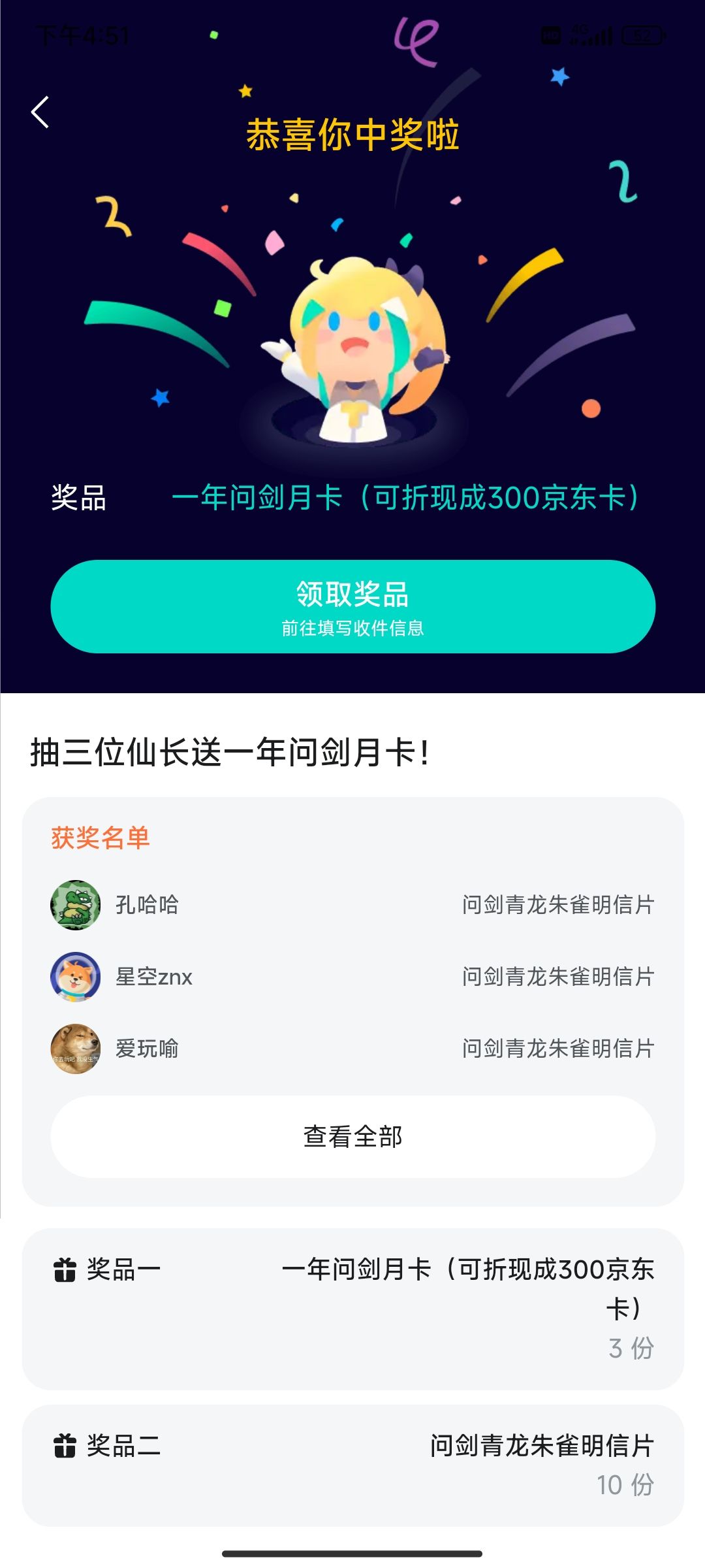 请问是具体以哪种方式发奖呢? 1