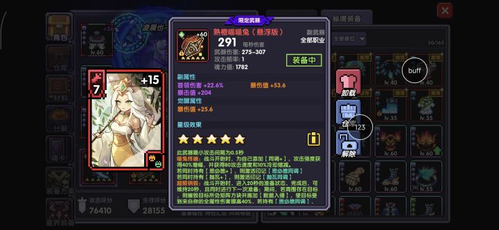洗练截图