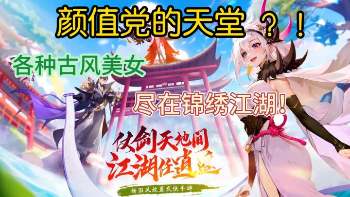 放置卡牌+国风武侠，如果你对武侠江湖有着浓厚的兴趣，那么《锦绣江湖》将是一个值得期待和探索的游戏新世界。截图