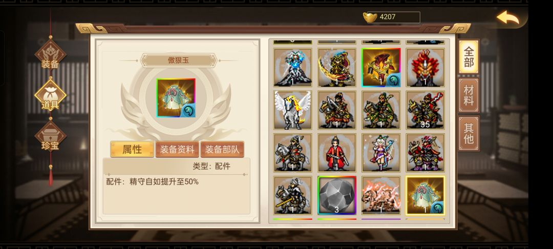 傲狠玉和玉姣玉怎么用不了? 1