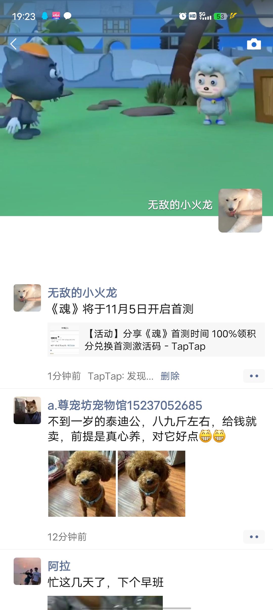 TapTap