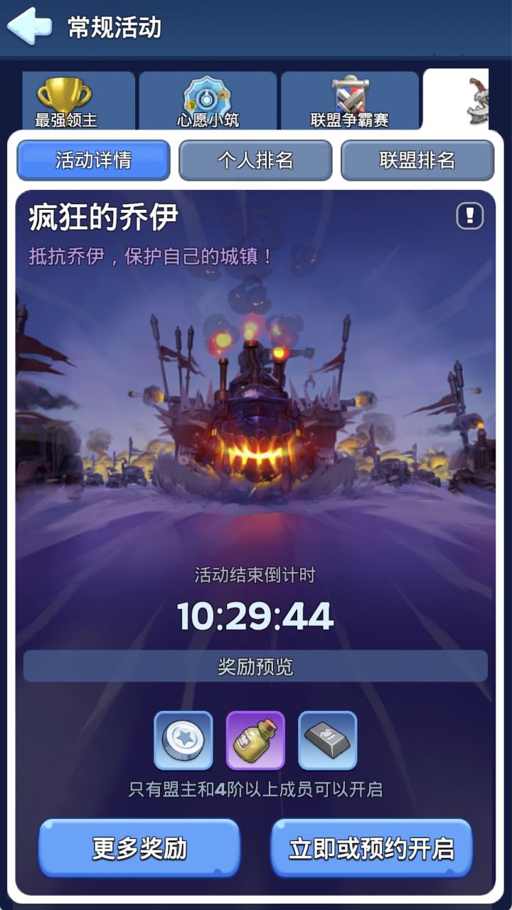疯狂的乔伊攻略 #999 #无尽的冬日截图
