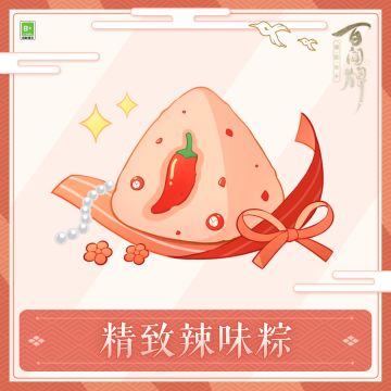 猫又屋新品香粽奉上，邀客人共度端午佳节~