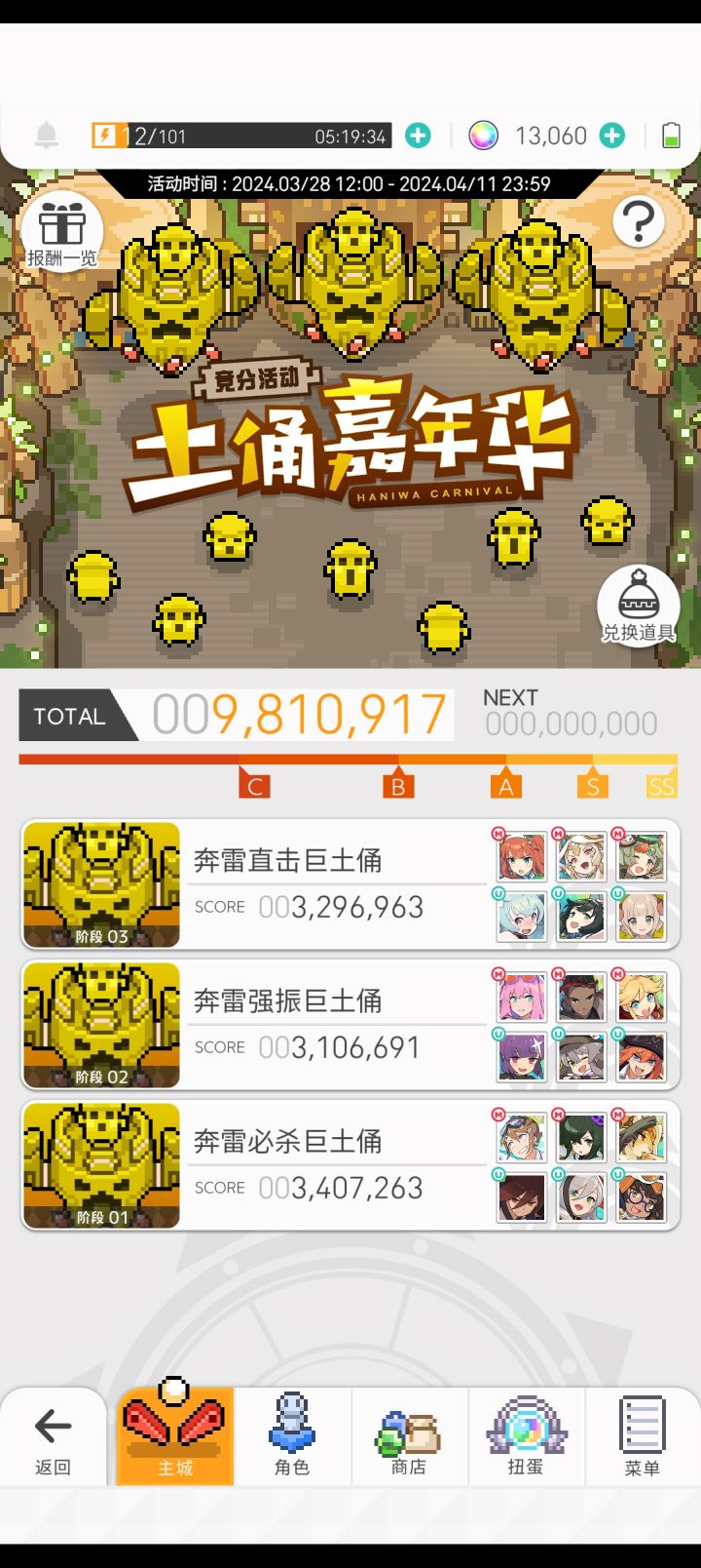 有没有办法再打一点点截图