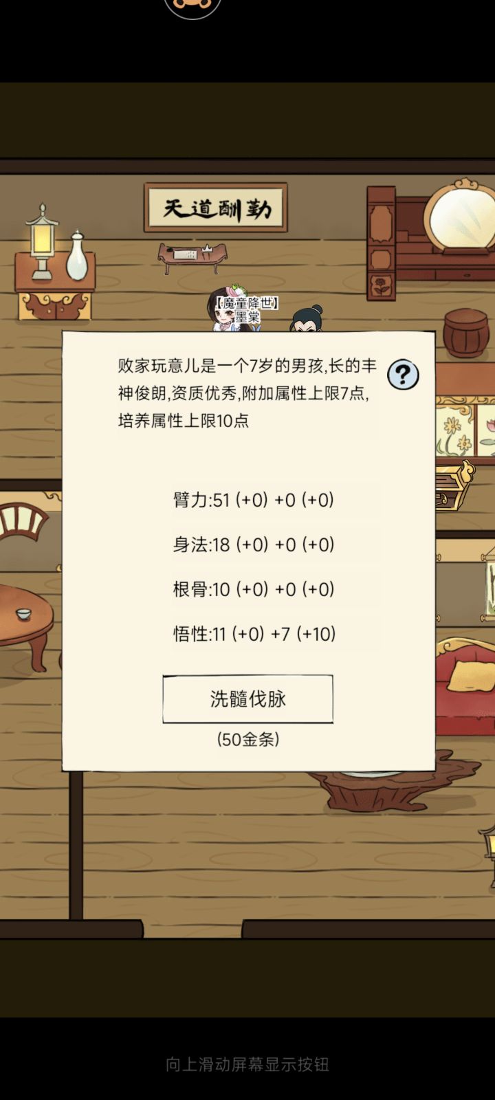 准备轮回喽截图