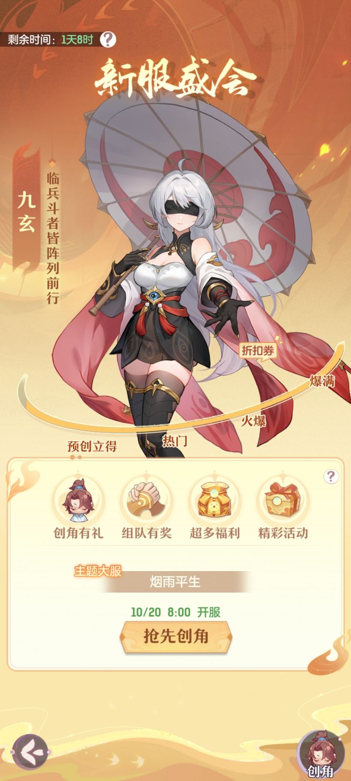 二十号新区有没有预组队拿奖励截图