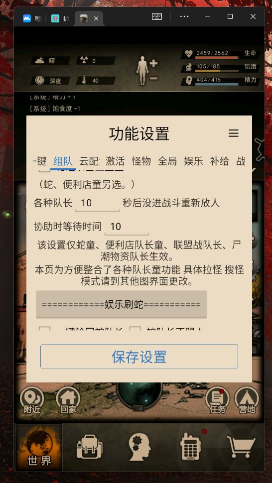 mumu模拟器之护肝宝怎么用啊第二篇 2