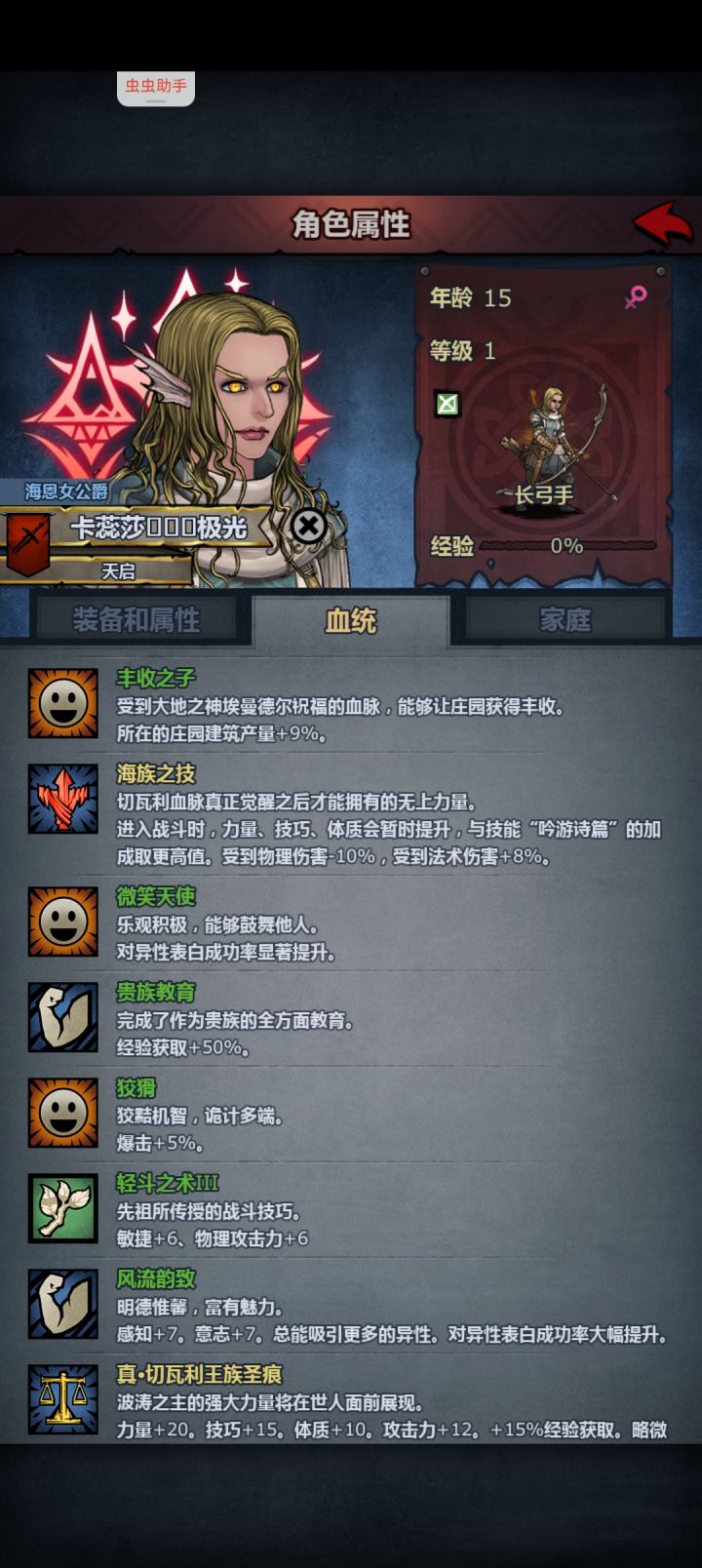 逃学了。。。截图
