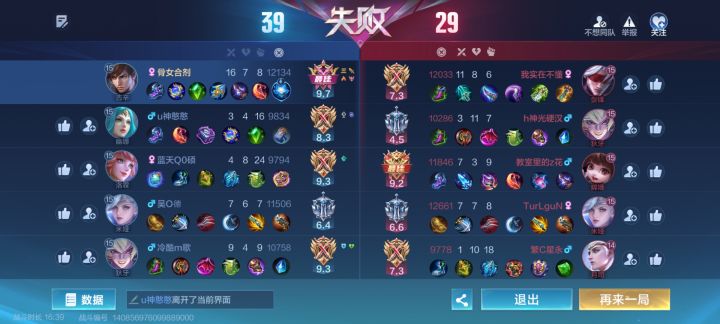 你游人机水平真的假截图