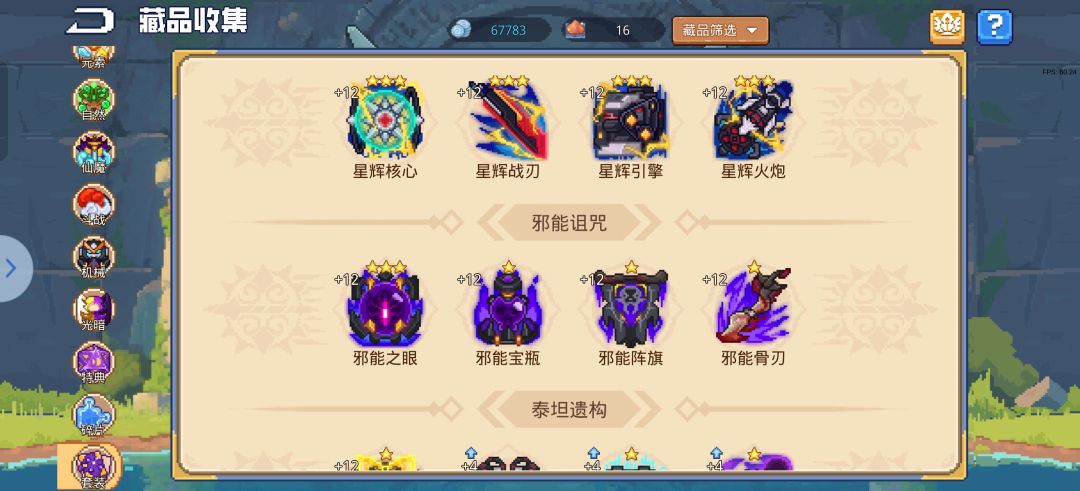 刚升骨王藏品三星 2