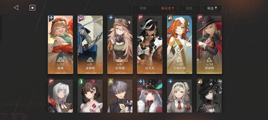 普通池20抽一次一个6星角色 3
