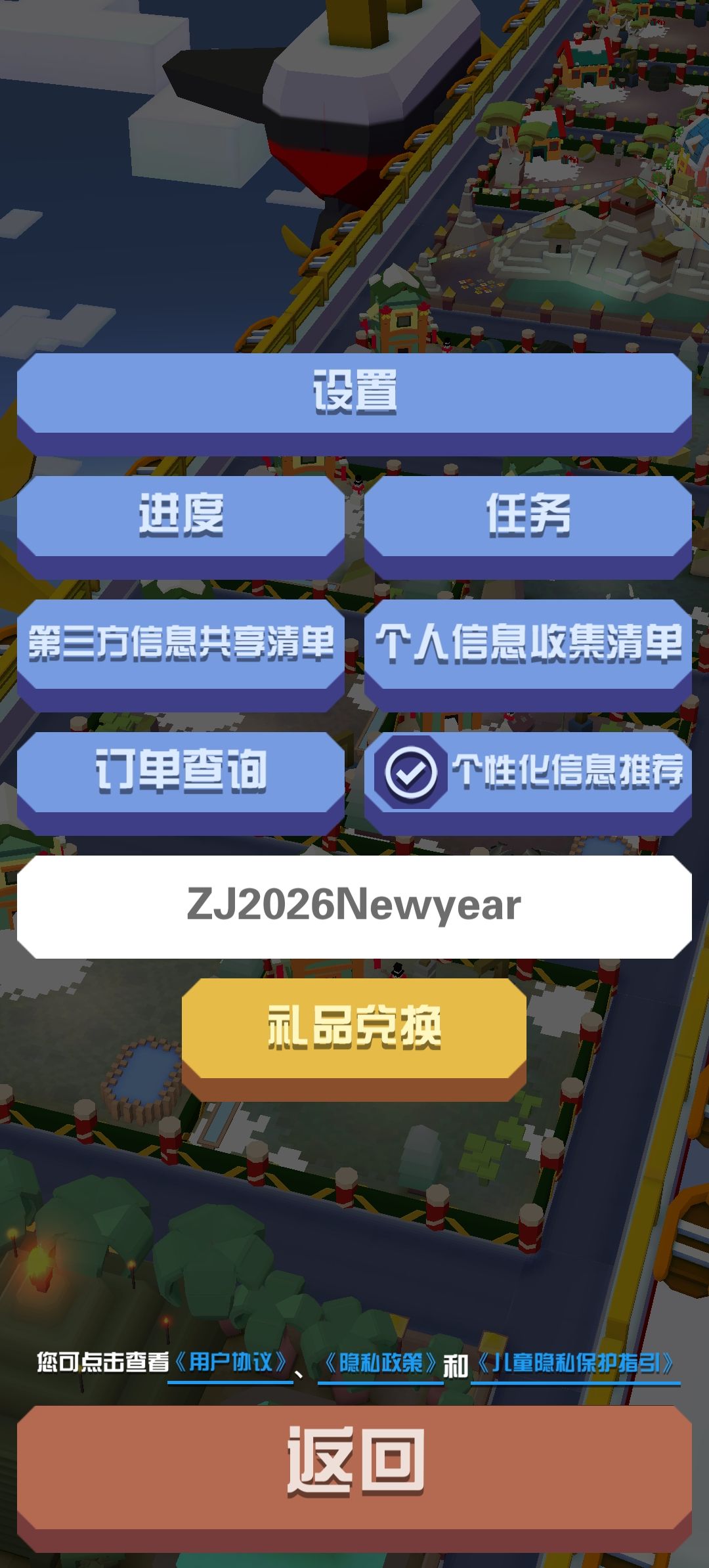 新兑换码,应该22号截止,尽快用(2个) 3