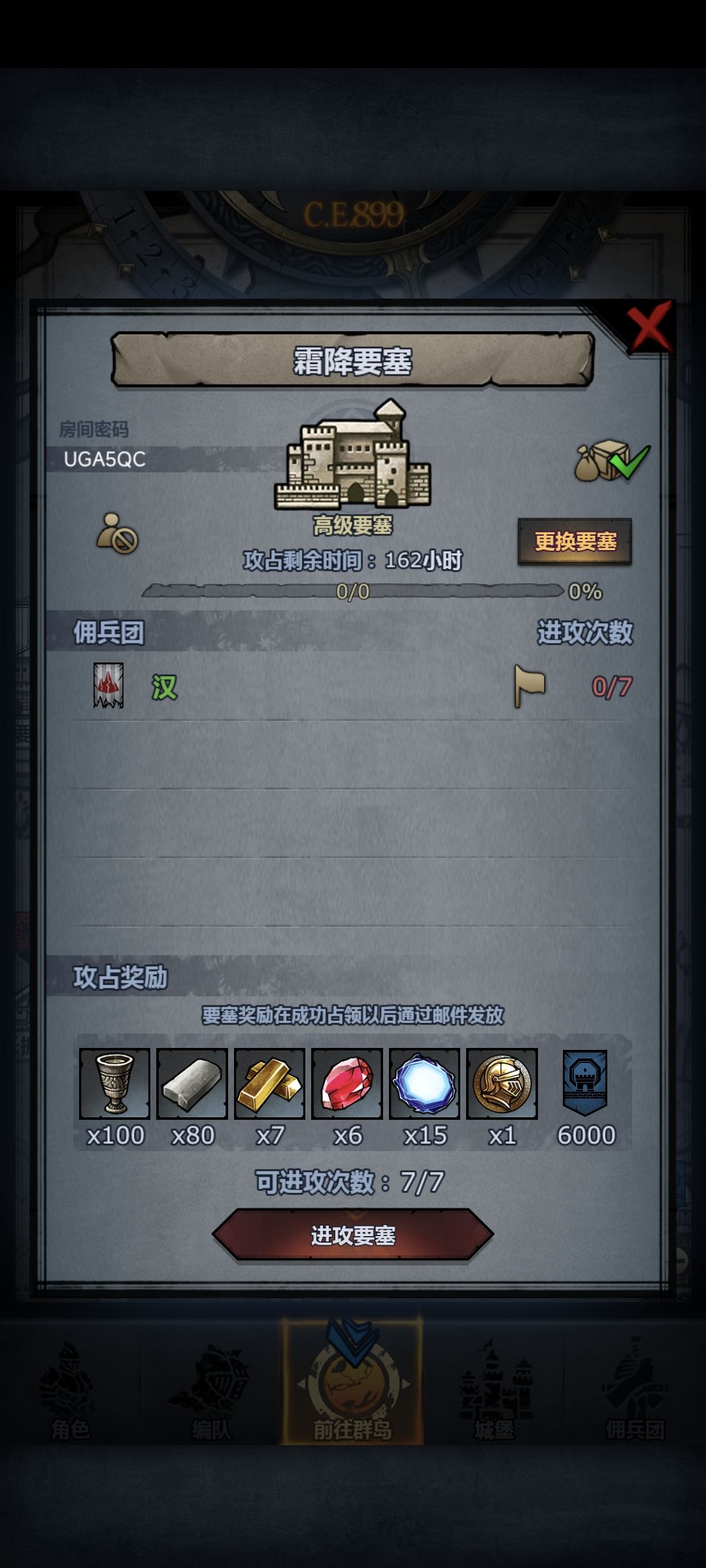 周要塞 1